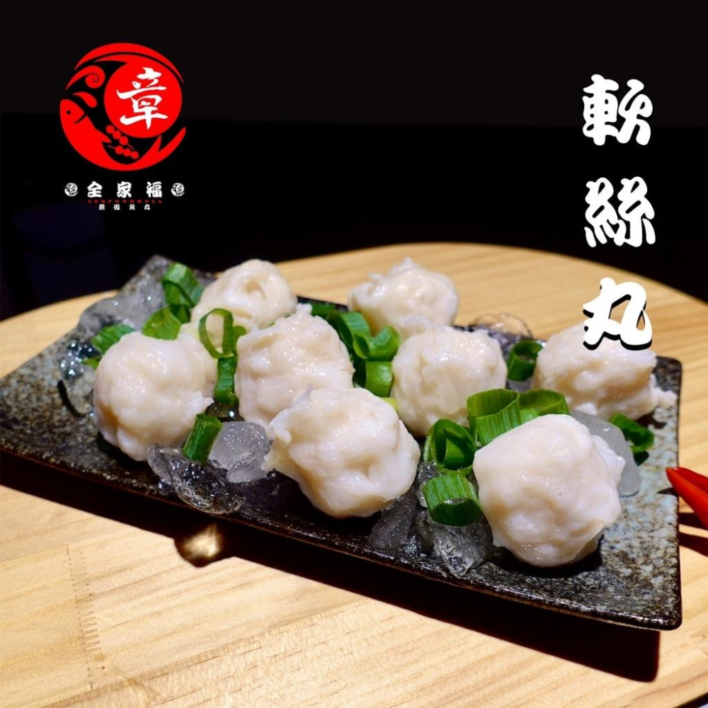 G001 竹圍漁港全家福魚丸系列任選-細節圖6