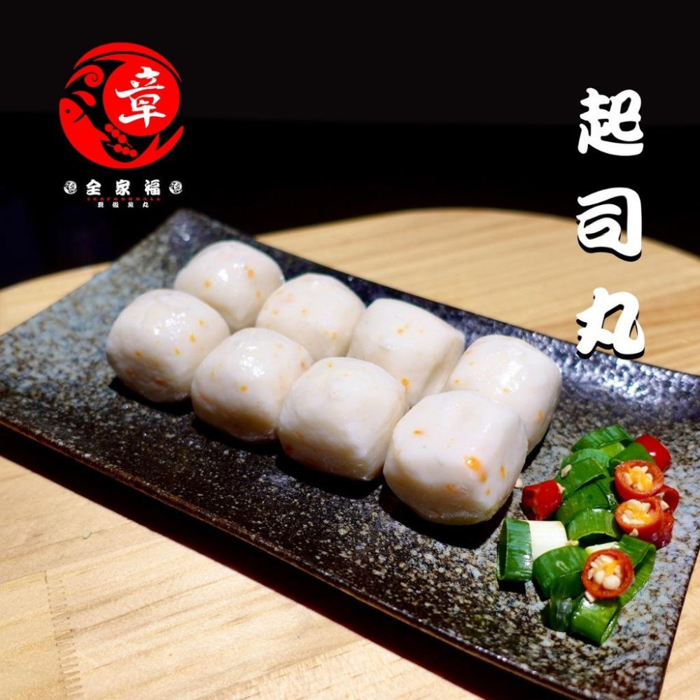 G001 竹圍漁港全家福魚丸系列任選-細節圖7