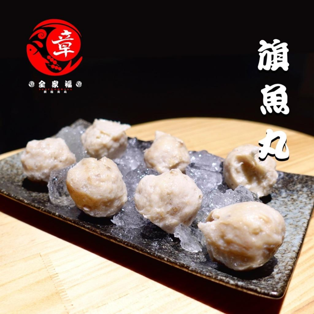 G001 竹圍漁港全家福魚丸系列任選-細節圖8