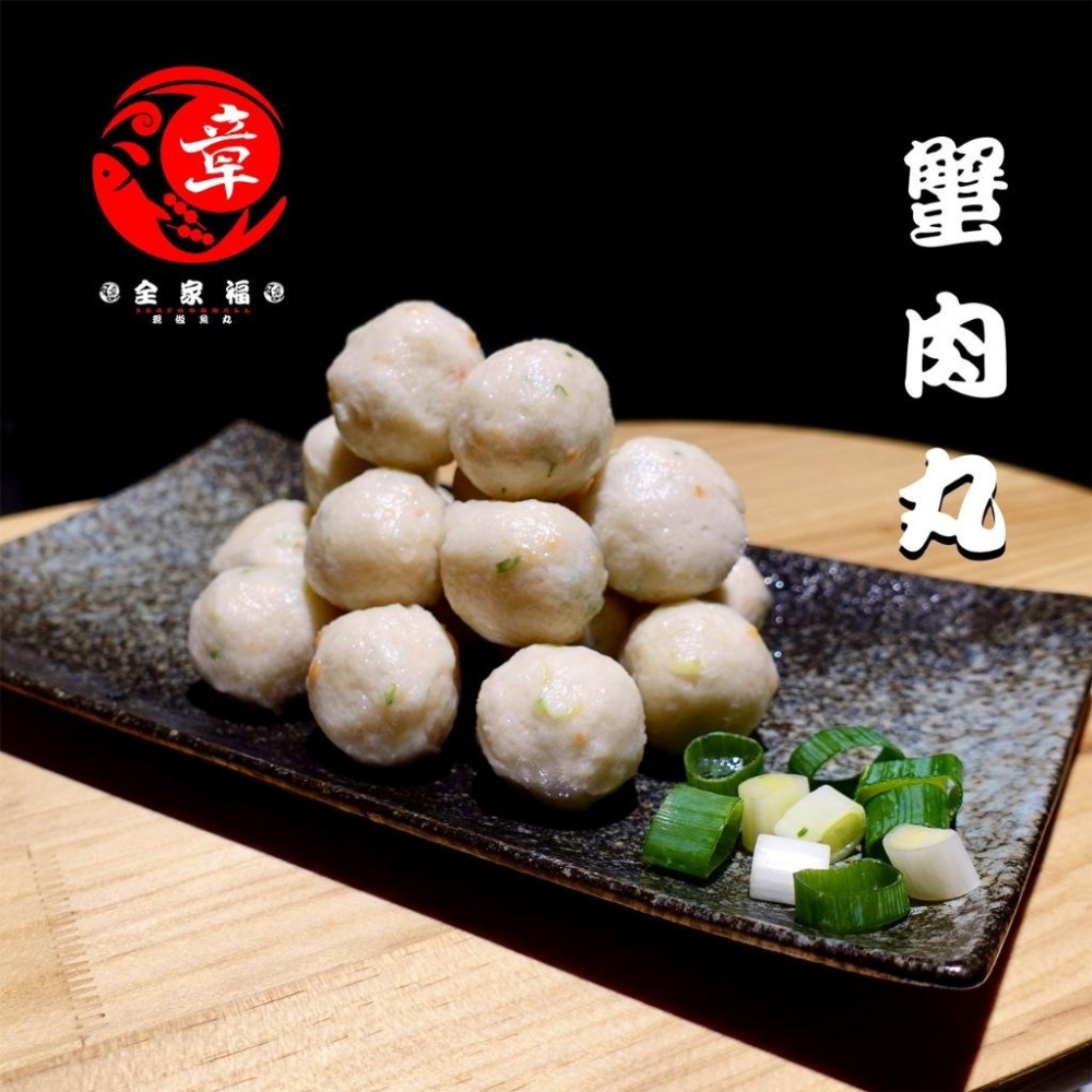 G001 竹圍漁港全家福魚丸系列任選-細節圖9