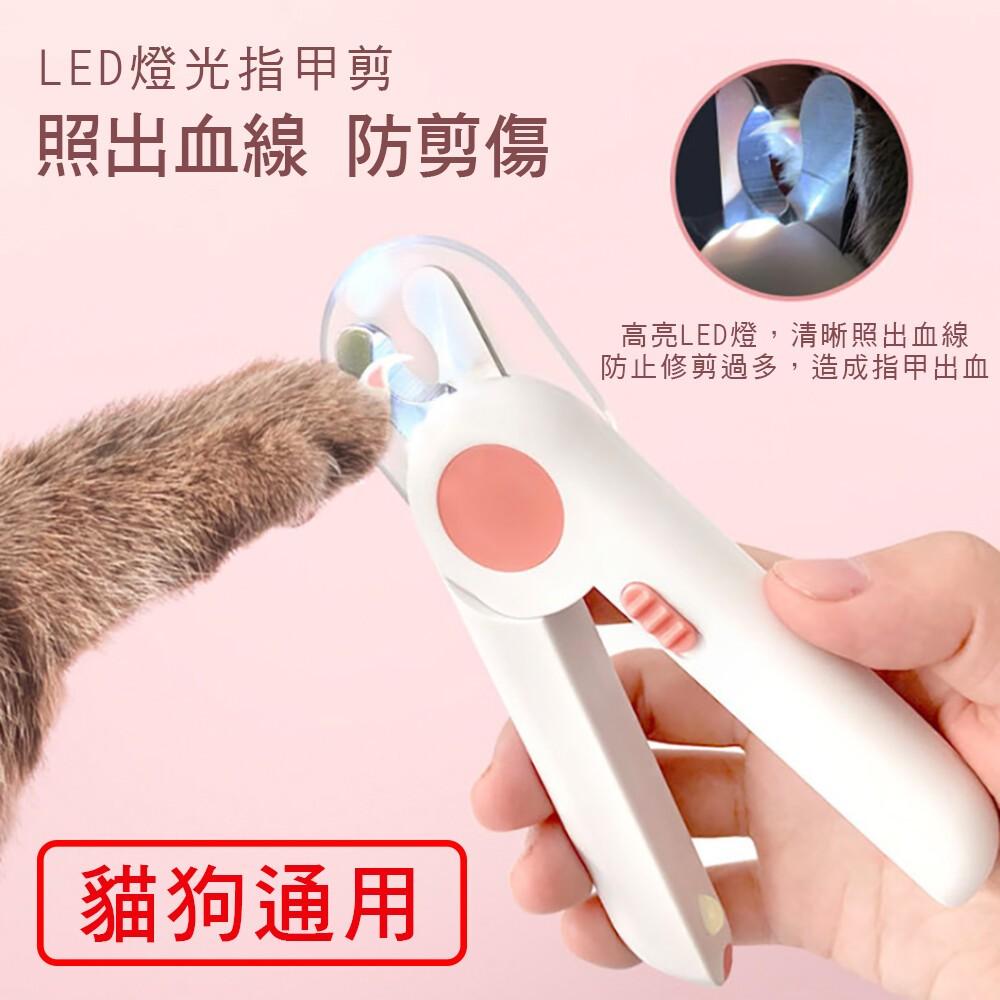 C065 寵物安全 LED照明指甲剪*2支-細節圖4