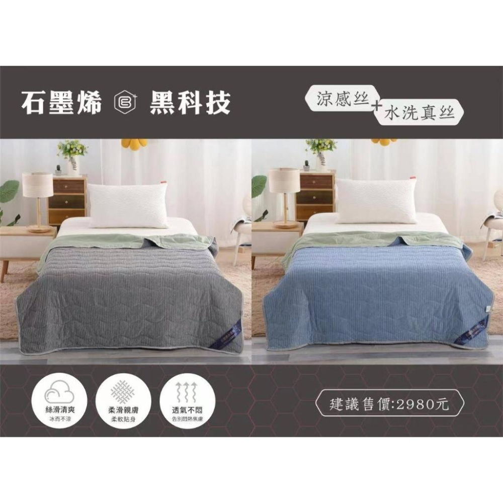 C081 吸濕散熱石磨烯冰涼涼被( 150*200Cm)-細節圖5