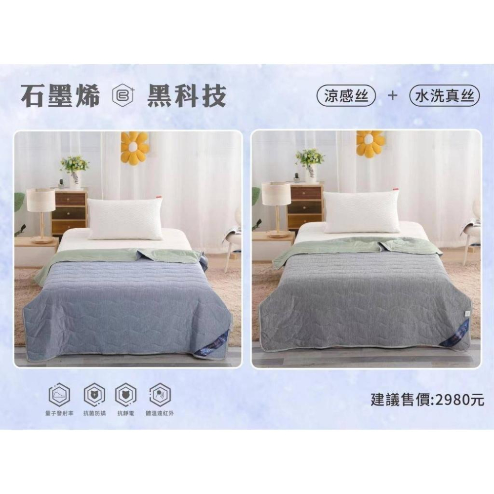 C081 吸濕散熱石磨烯冰涼涼被( 150*200Cm)-細節圖6