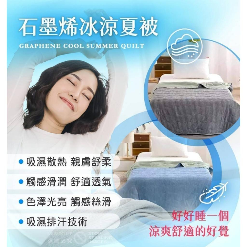 C081 吸濕散熱石磨烯冰涼涼被( 150*200Cm)-細節圖7