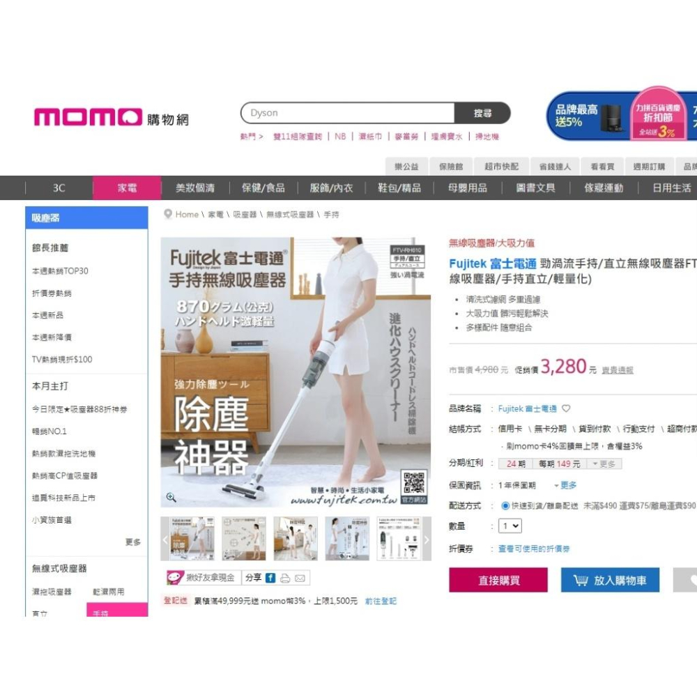 C068 富士電通勁渦流手持/直立 無線吸塵器(FTV-RH610)-細節圖4