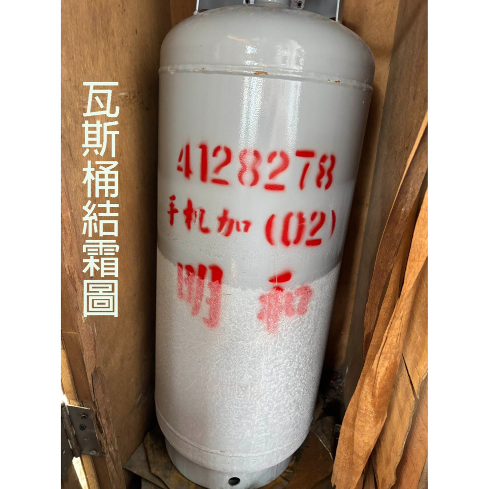 S040 《愛樂美》瓦斯桶超節能安全氣化帶 汽化帶 (5/16/20/50公斤用)-細節圖10