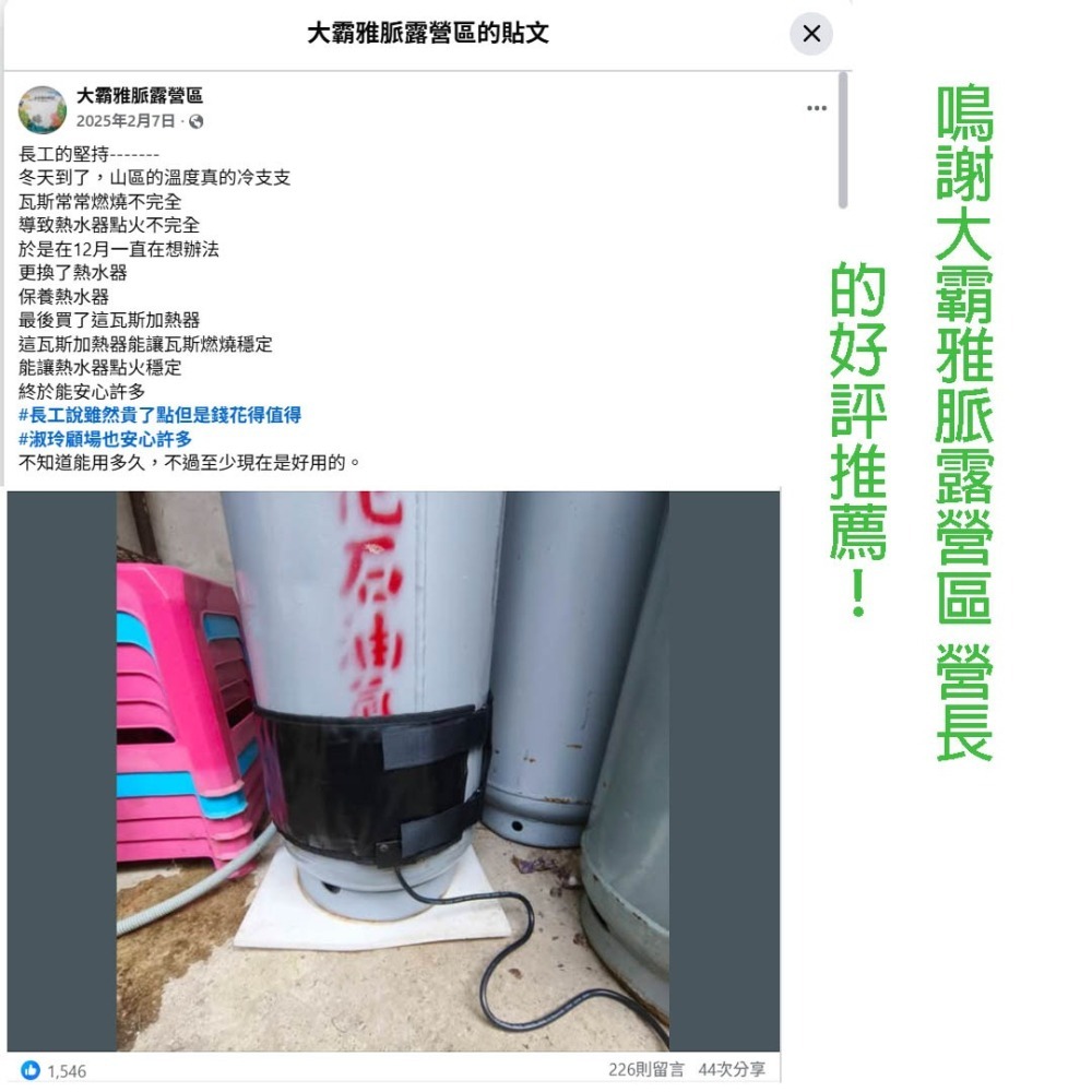 S040 《愛樂美》瓦斯桶超節能安全氣化帶 汽化帶 (5/16/20/50公斤用)-細節圖2