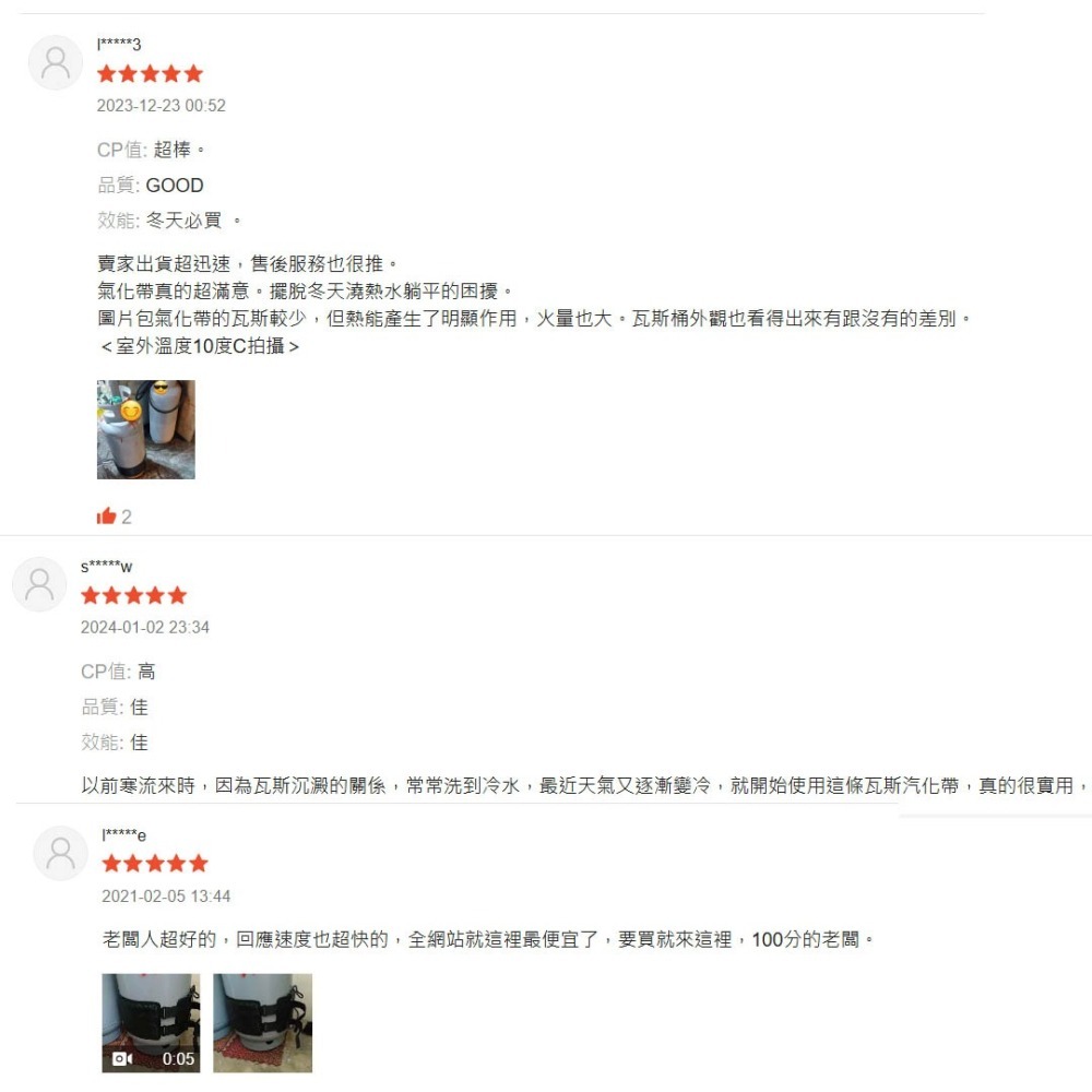 S040 《愛樂美》瓦斯桶超節能安全氣化帶 汽化帶 (5/16/20/50公斤用)-細節圖3