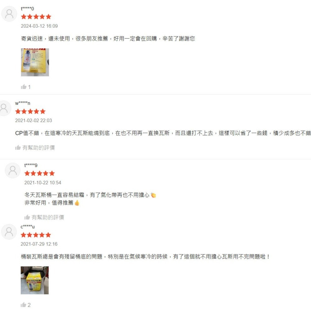 S040 《愛樂美》瓦斯桶超節能安全氣化帶 汽化帶 (5/16/20/50公斤用)-細節圖4