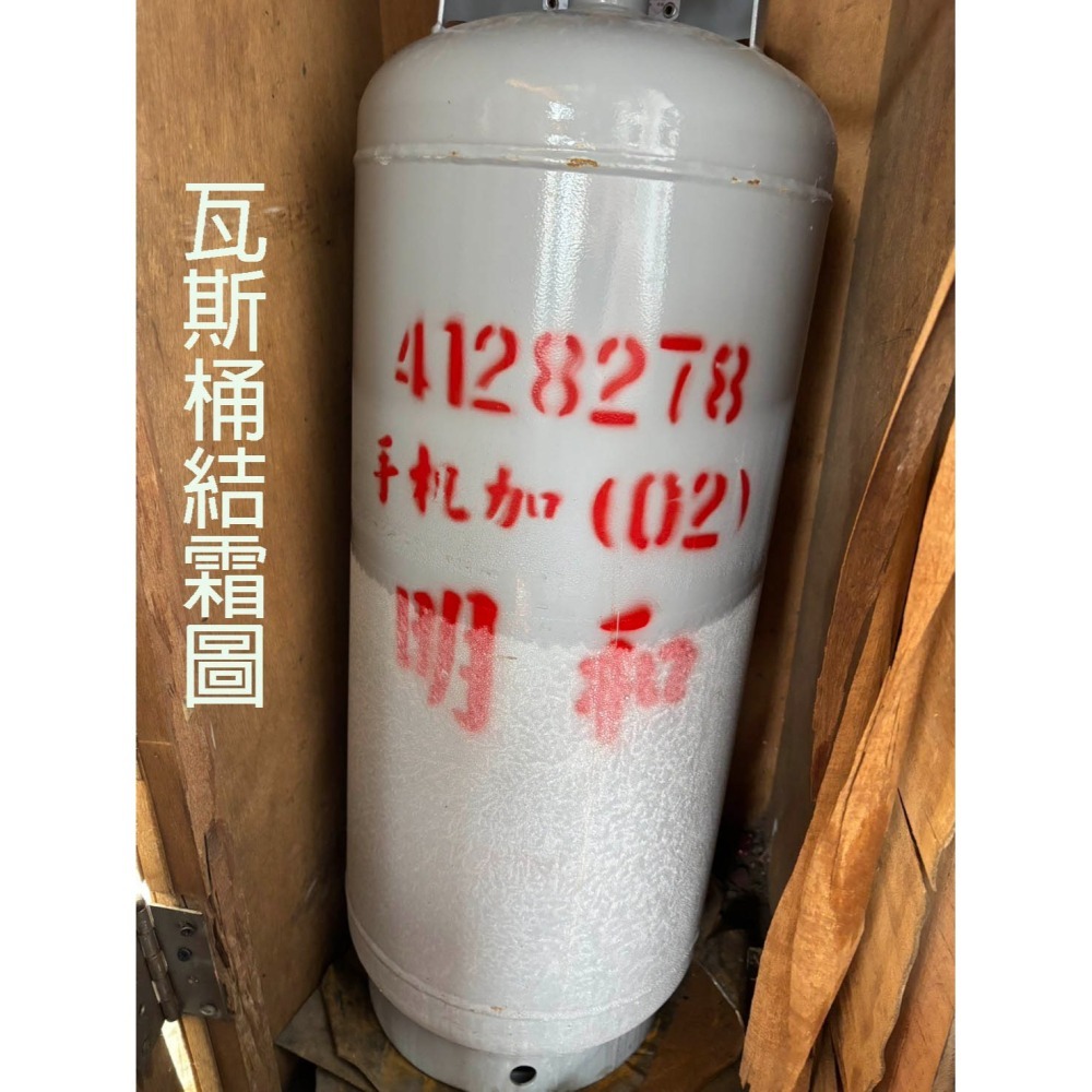 S040 《愛樂美》瓦斯桶超節能安全氣化帶 汽化帶 (5/16/20/50公斤用)-細節圖10