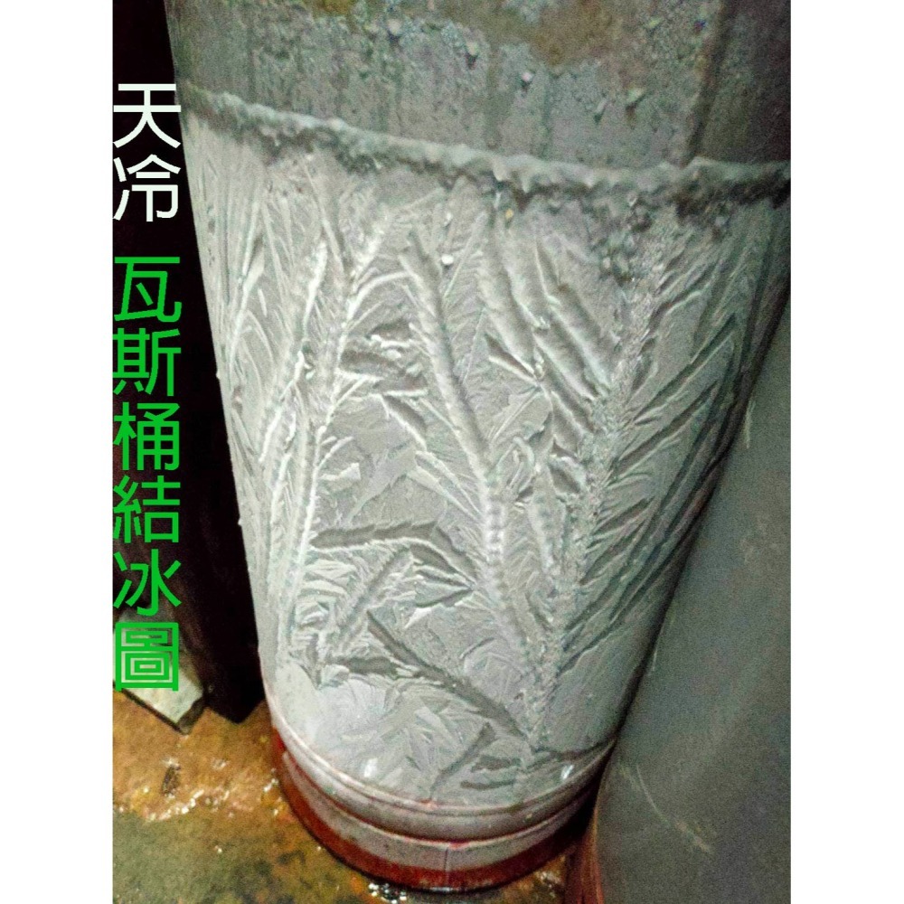 S040 《愛樂美》瓦斯桶超節能安全氣化帶 汽化帶 (5/16/20/50公斤用)-細節圖11