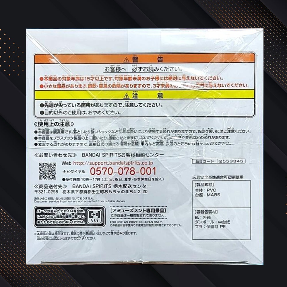 ✈️日本空運來台⭐️七龍珠 NAMCO 拿姆科 遊藝場限定悟空日 地球長大的賽亞人 孫悟空 超籃型態 💥-細節圖6