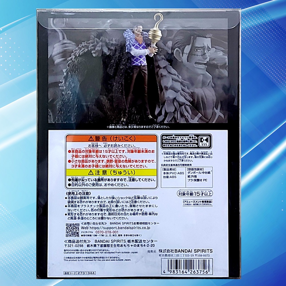 💥全新金證現貨💥海賊王公仔DXF THE GRANDLINE SERIES - EXTRA 克洛克達爾 沙鱷💥-細節圖2