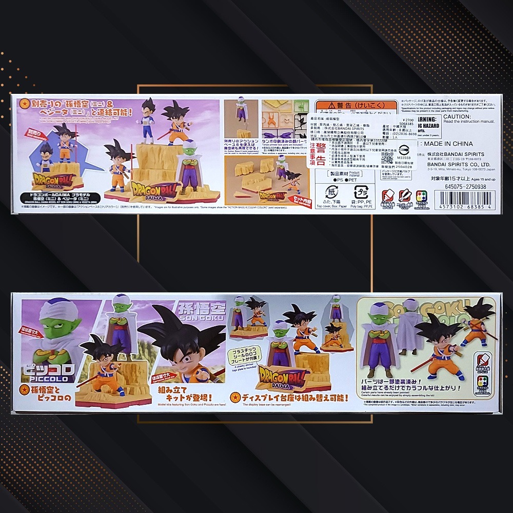 🚀全新未拆代理現貨 🚀七龍珠DAIMA大魔 孫悟空與比克(迷你) MINI🚀組裝模型🚀-細節圖2