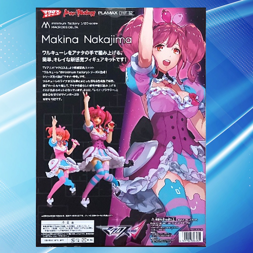 ✨日本空運來台✨PLAMAX MF-12 minimum factory 超時空要塞DELTA 瑪基娜·中島✨-細節圖2
