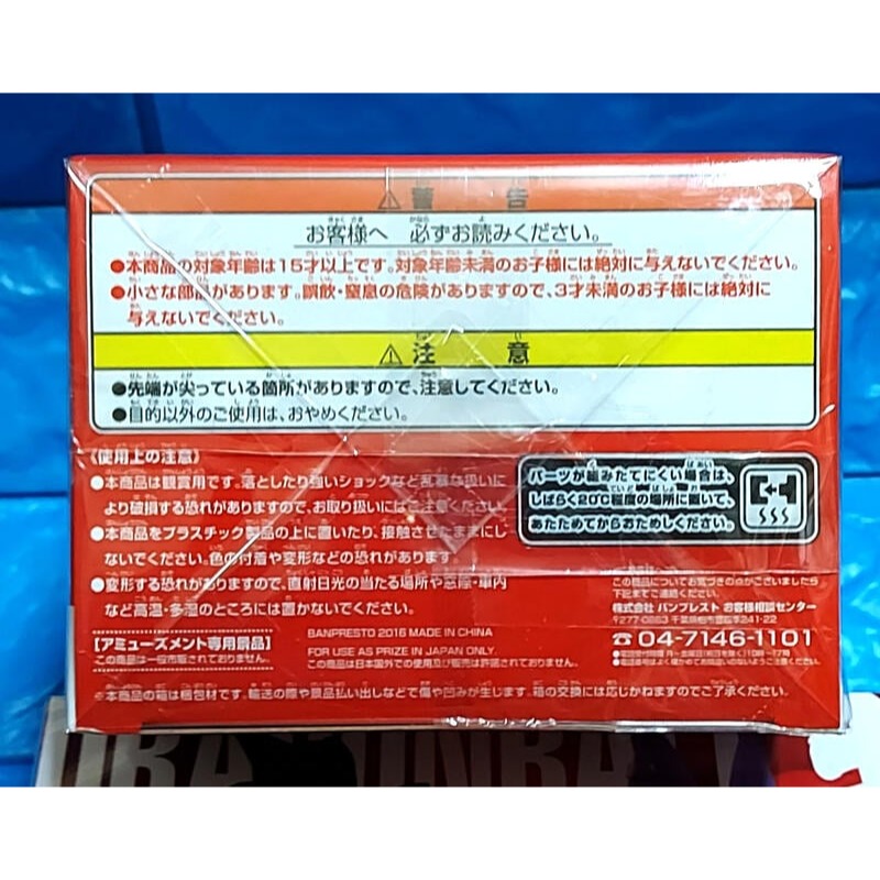 ⚡️全新日本金證⚡️稀有老物⚡️超造集 七龍珠超 💥其之二 破壞神比魯斯💥-細節圖6