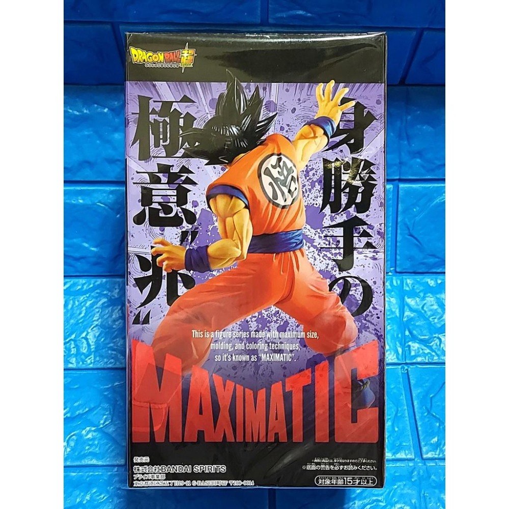 ⚡️全新日本金證⚡️七龍珠超 MAXIMATIC系列 勝身手自在極易-兆- 孫悟空 SON GOKU IV💥-細節圖2