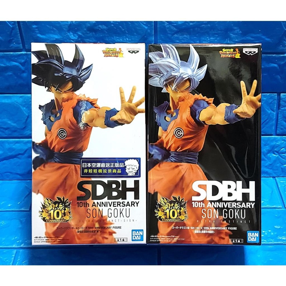 ⚡️全新日本金證⚡️超級七龍珠英雄💥SDBH 10週年ANNIVERSARY FIGURE 