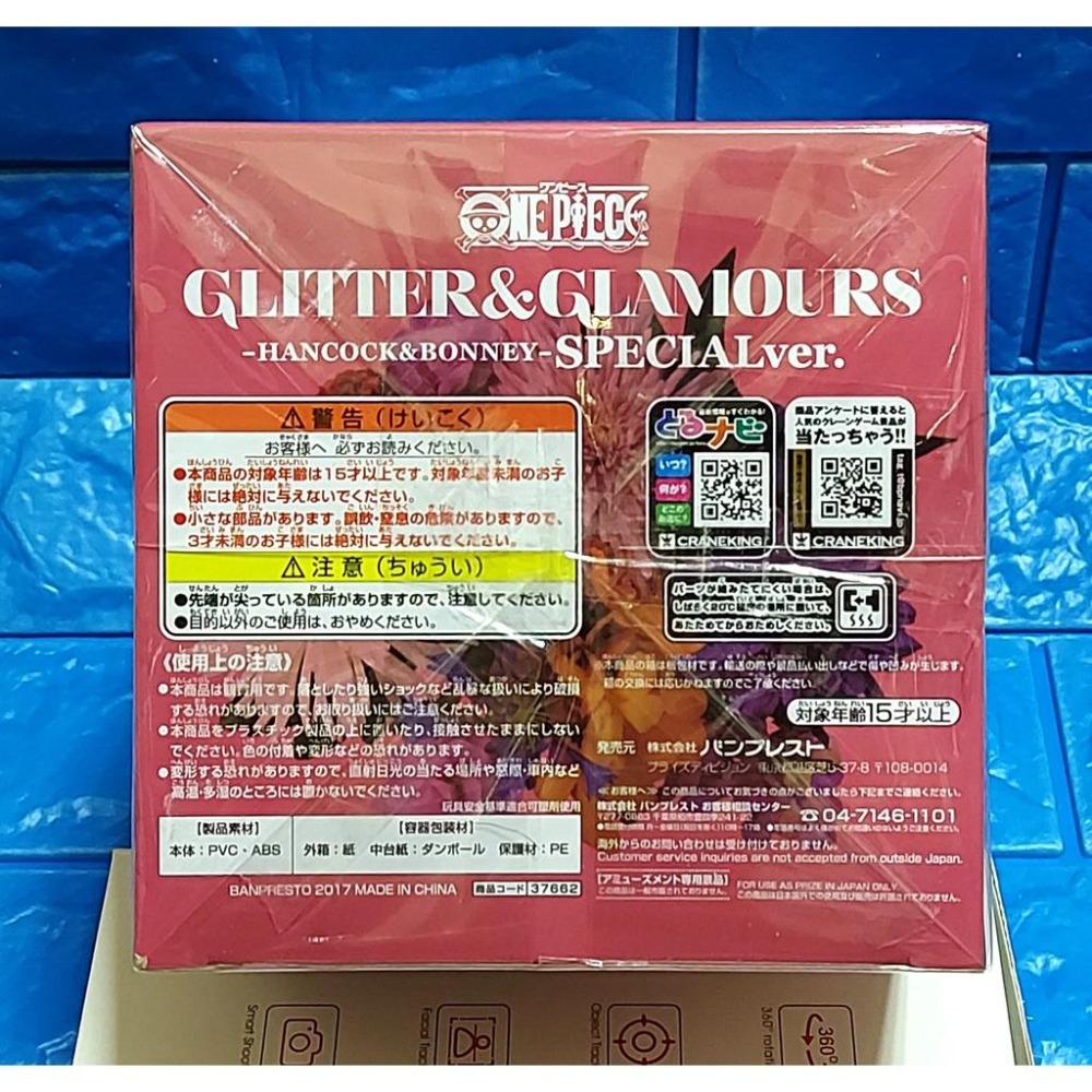 ⭐️日本空運來台⭐️金證海賊王 G&G GLITTER & GLAMOURS 戰損女帝紫衣 特別電鍍色 💥-細節圖6