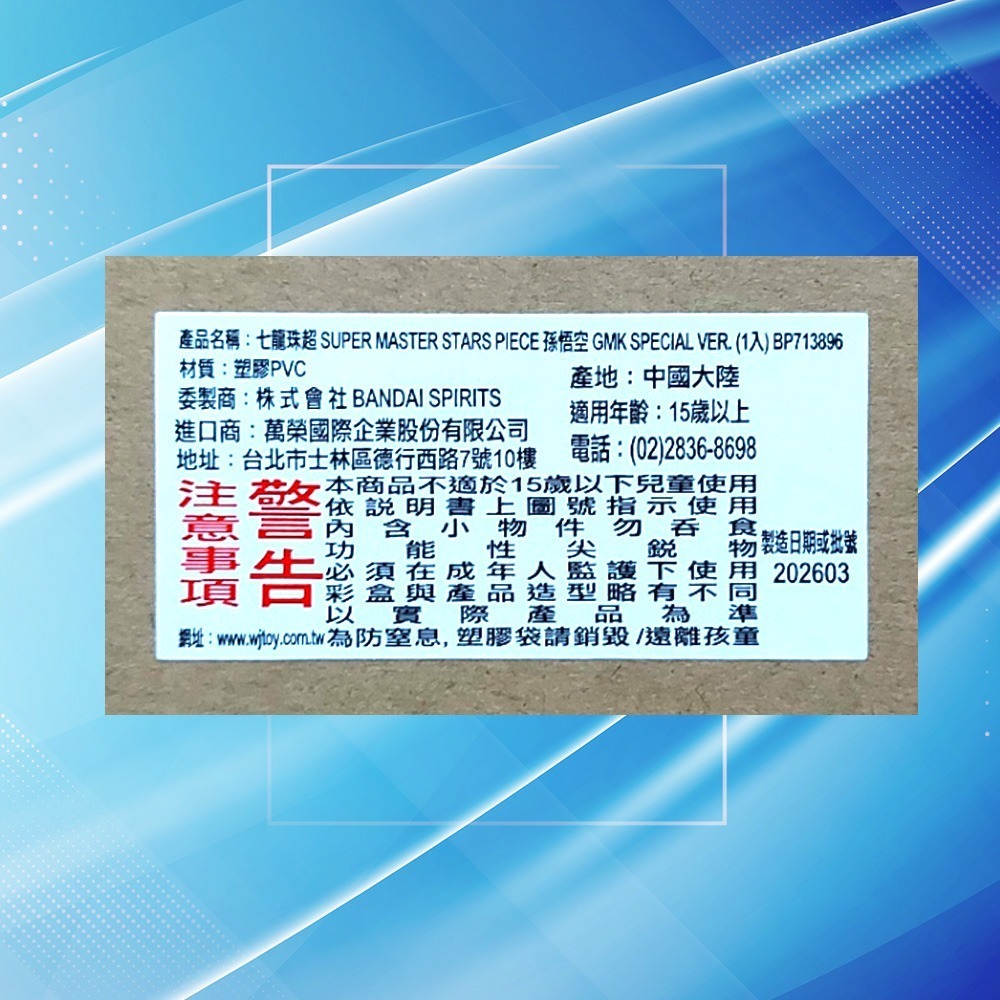 ✨全新現貨⭐️限量再版⭐️七龍珠 SMSP GENKIDAMATSURI SPECIAL ver. 超賽悟空💥-細節圖7