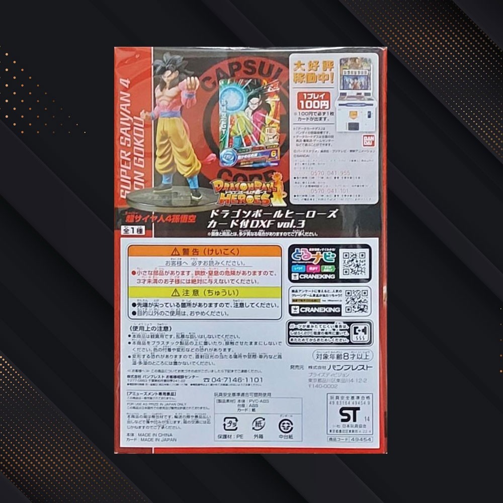 ✨日本空運來台⭐️稀有金證⭐️DRAGONBALL HEROES💥DXF 超4孫悟空💥-細節圖2