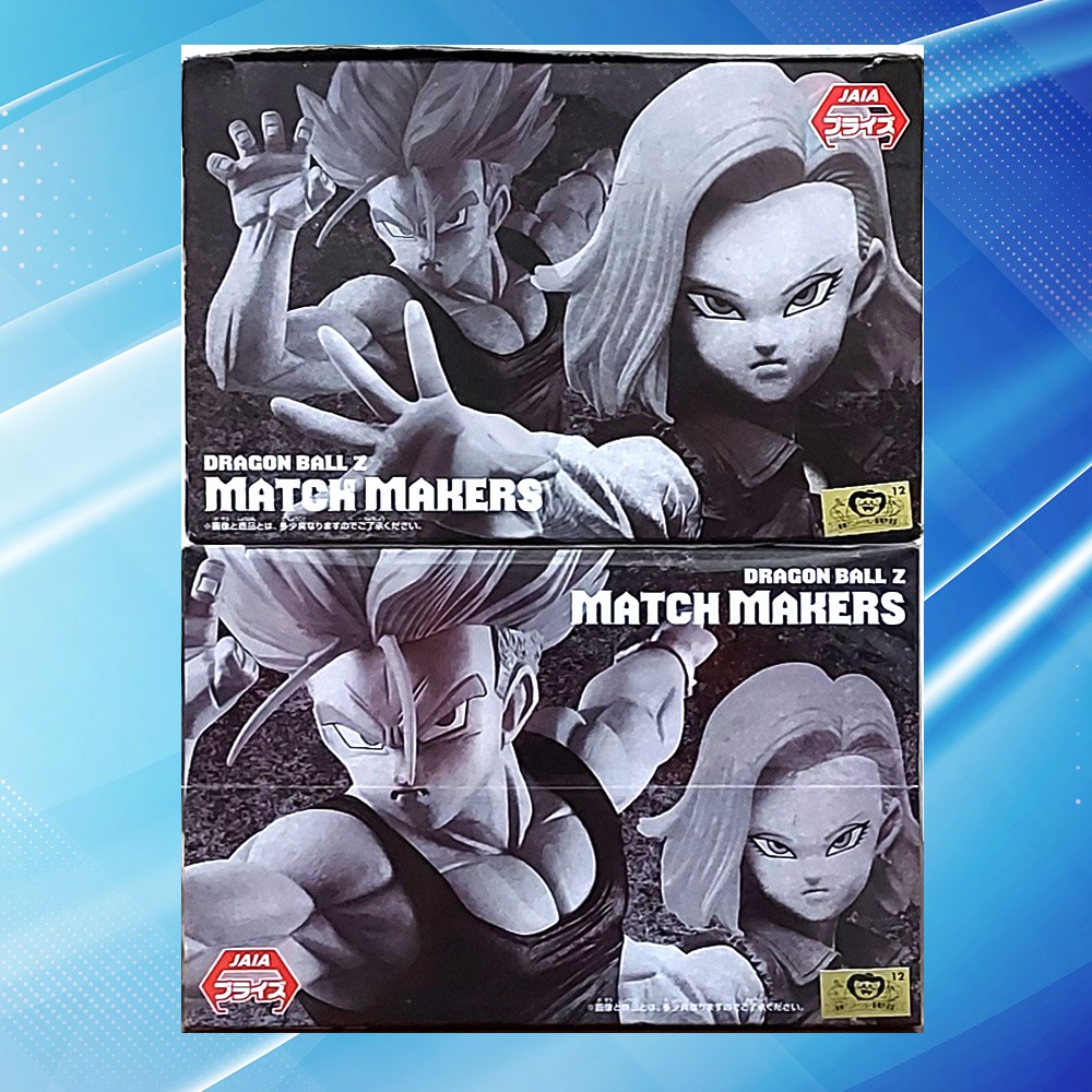 ⭐️全新未拆新品⭐️日本金證⭐️七龍珠Z💥MATCH MAKERS 對戰組💥特南克斯+人造人18號💥-細節圖5