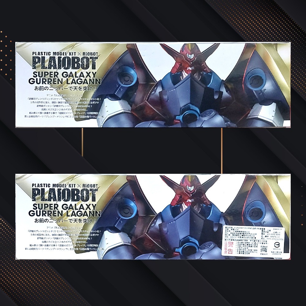 🚀全新未拆代理現貨 PRIOBOT 千值練 天元突破 紅蓮螺巖🚀超銀河紅蓮螺巖🚀-細節圖2