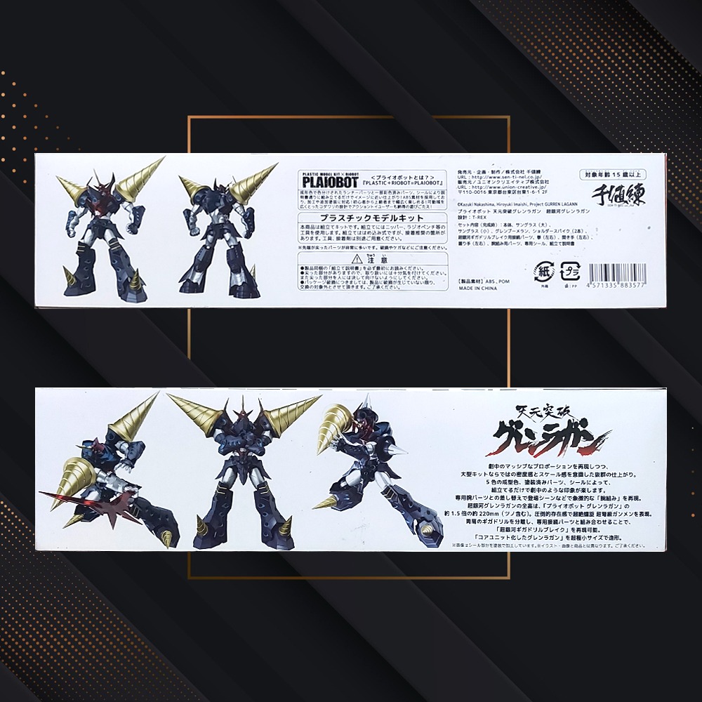 🚀全新未拆代理現貨 PRIOBOT 千值練 天元突破 紅蓮螺巖🚀超銀河紅蓮螺巖🚀-細節圖3