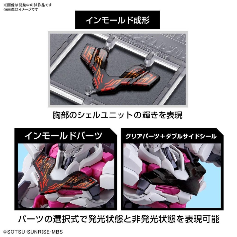 【正版現貨】萬代 HG 1/144 魔靈鋼彈 LFRITH / 機動戰士鋼彈 水星的魔女 #01 / BANDAI 模型-細節圖5