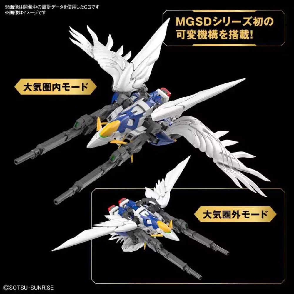【玩模收藏】正版現貨 MGSD 飛翼鋼彈零式EW / 萬代 BANDAI 新機動戰記鋼彈W 組裝模型-細節圖6
