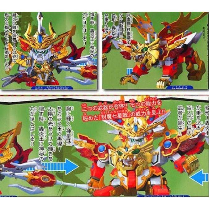 【玩模收藏】正版現貨 萬代 BB-164 頑駄無轟炎王 / BANDAI BB戰士 武神輝羅鋼 164 頑馱無 組裝模型-細節圖2