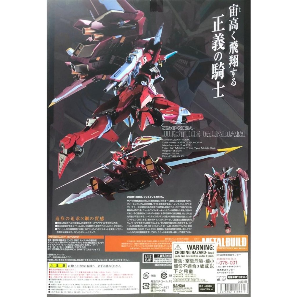 萬代正版現貨》METAL BUILD ZGMF-X09A 機動戰士鋼彈SEED 正義鋼彈 BANDAI 免組裝可動模型-細節圖9