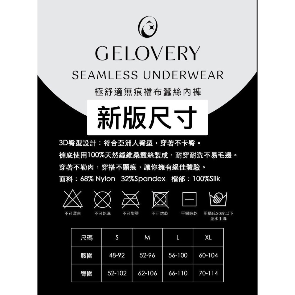 新版-極舒適無痕襠布蠶絲內褲-黑色/膚色M/L/XL 統一賣場-細節圖3