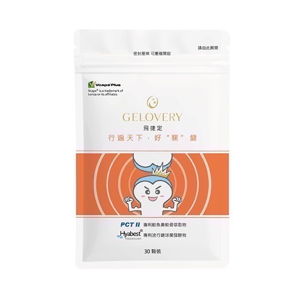Gelovery『PCTII』關鍵保養飛捷定 『 單包 30顆 』（葷）-細節圖2