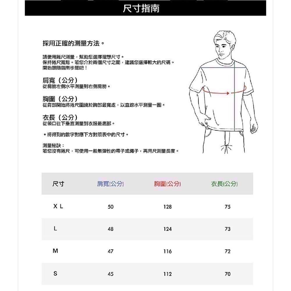現貨！Gelovery 100%純棉男版T恤 黑/白 M/L綜合賣場-細節圖8