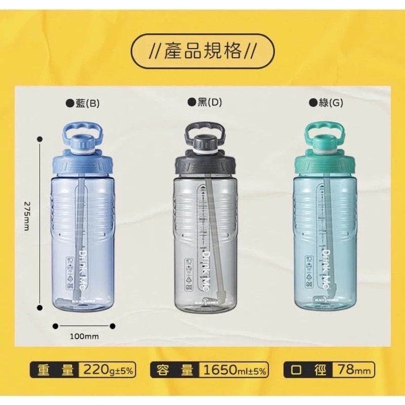 全新 BLACK HAMMER Drink me 大容量吸管運動水壺 1650ml-綠 水壺 水瓶-細節圖2
