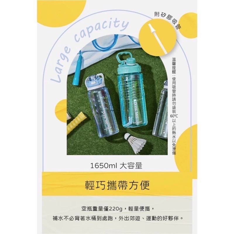 全新 BLACK HAMMER Drink me 大容量吸管運動水壺 1650ml-綠 水壺 水瓶-細節圖5