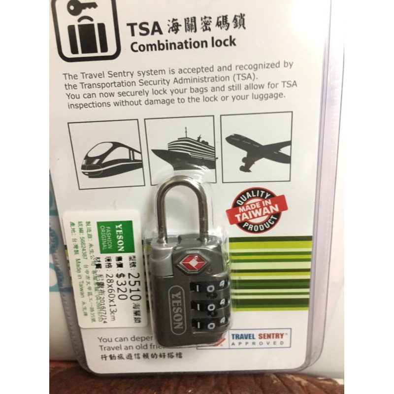 【YESON】台灣製造品質第一😍海關鎖鑰匙永生牌鋅合金密碼鎖TSA海關鎖台灣製造MITLUGGAGE-細節圖6