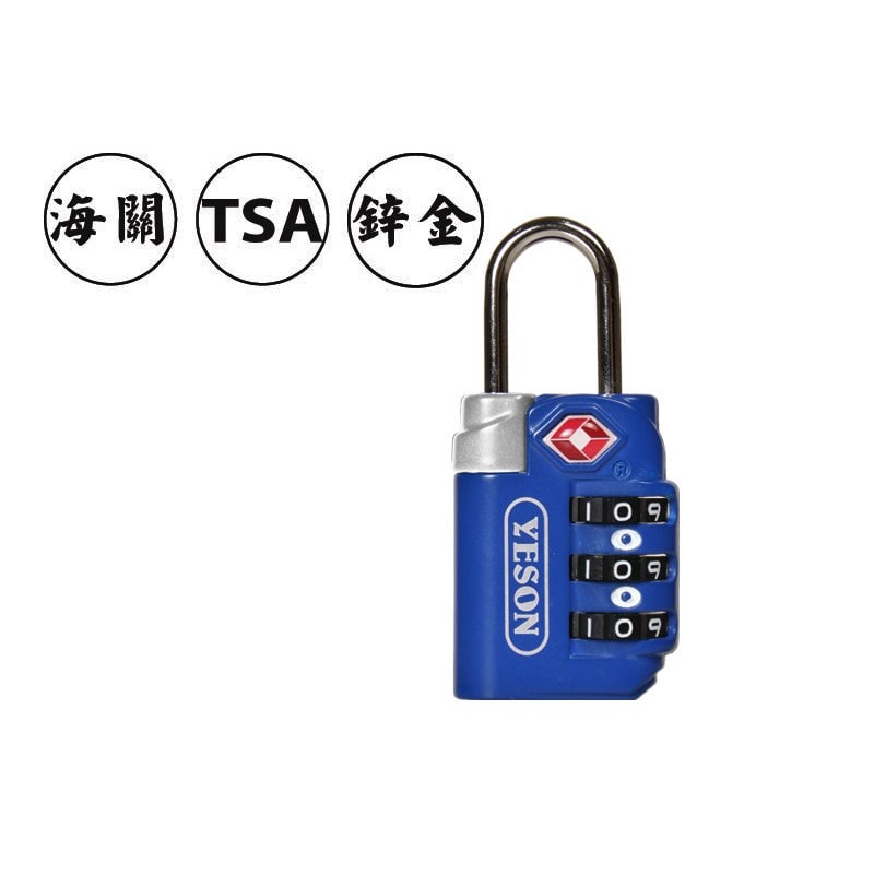 【YESON】台灣製造品質第一😍海關鎖鑰匙永生牌鋅合金密碼鎖TSA海關鎖台灣製造MITLUGGAGE-規格圖7