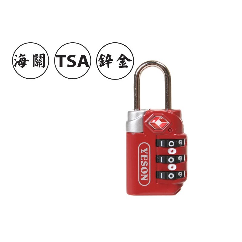 【YESON】台灣製造品質第一😍海關鎖鑰匙永生牌鋅合金密碼鎖TSA海關鎖台灣製造MITLUGGAGE-規格圖7