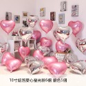 【有禮無理】18吋派對氣球10入組 愛心/星星佈景氣球 派對佈置氣球 PARTY裝飾氣球 慶生 求婚 告白 生日 台灣賣-規格圖9