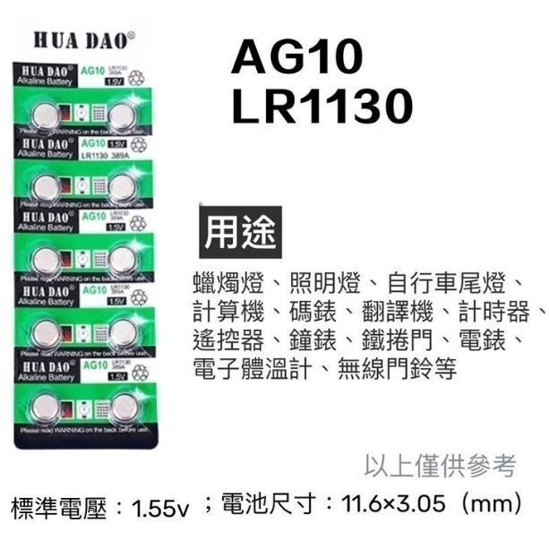 【有禮無理】鈕扣電池 AG3(LR41) AG4(LR626) AG10(LR1130) AG13(LR44) 單顆售-細節圖4