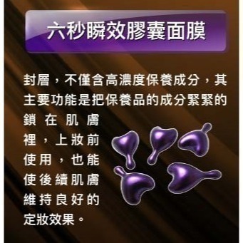 ⭕【Gelovery】六秒瞬效膠囊面膜-5顆 /袋-細節圖2