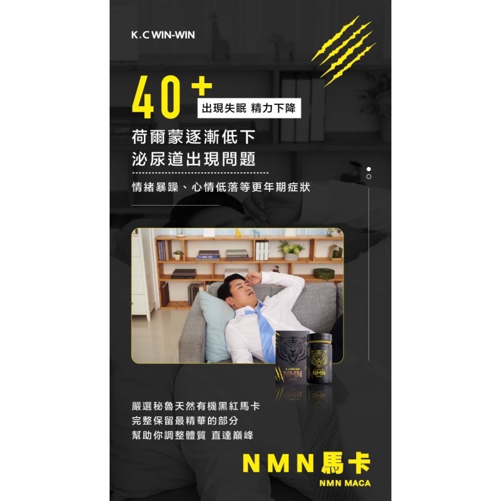 【NMN MACA馬卡】瑪卡 型男必備-細節圖7