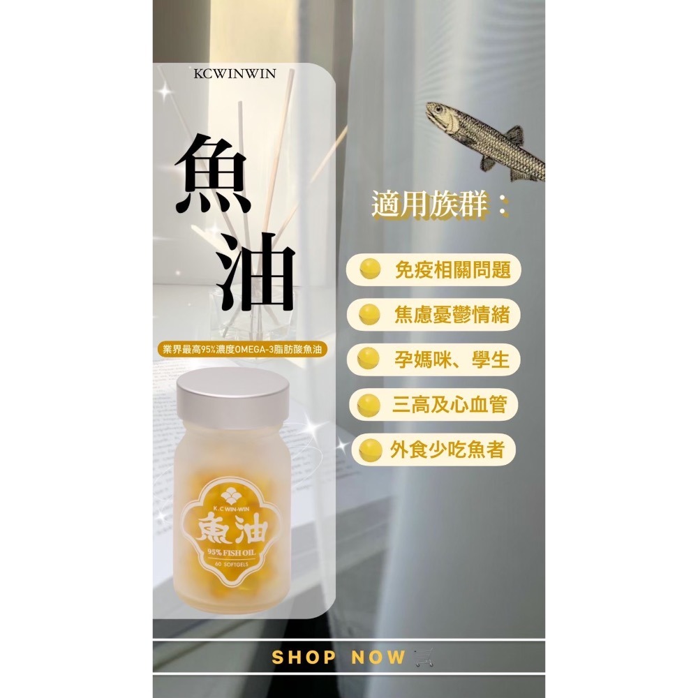 【95%高濃度魚油Omega-3】每個人都需要的保養品-細節圖3