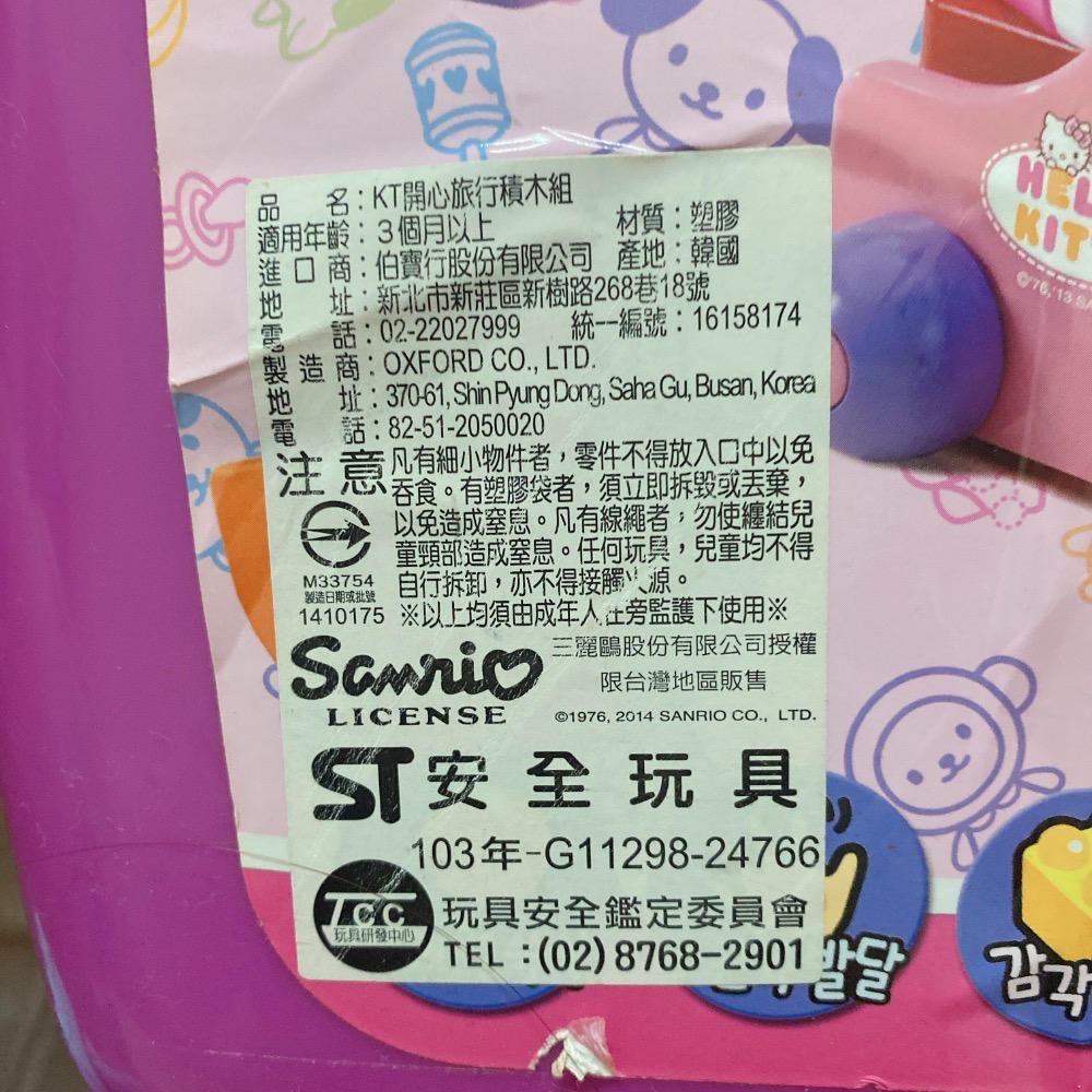 玩具-細節圖6