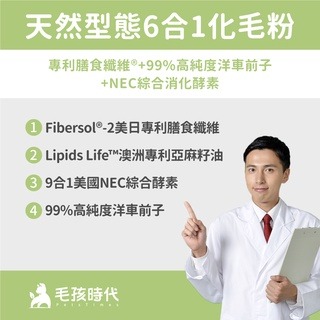 關於貓與我 × 高雄苓雅可店取｜【毛孩時代】天然型態6合1專利化毛粉(30包/盒)-細節圖2