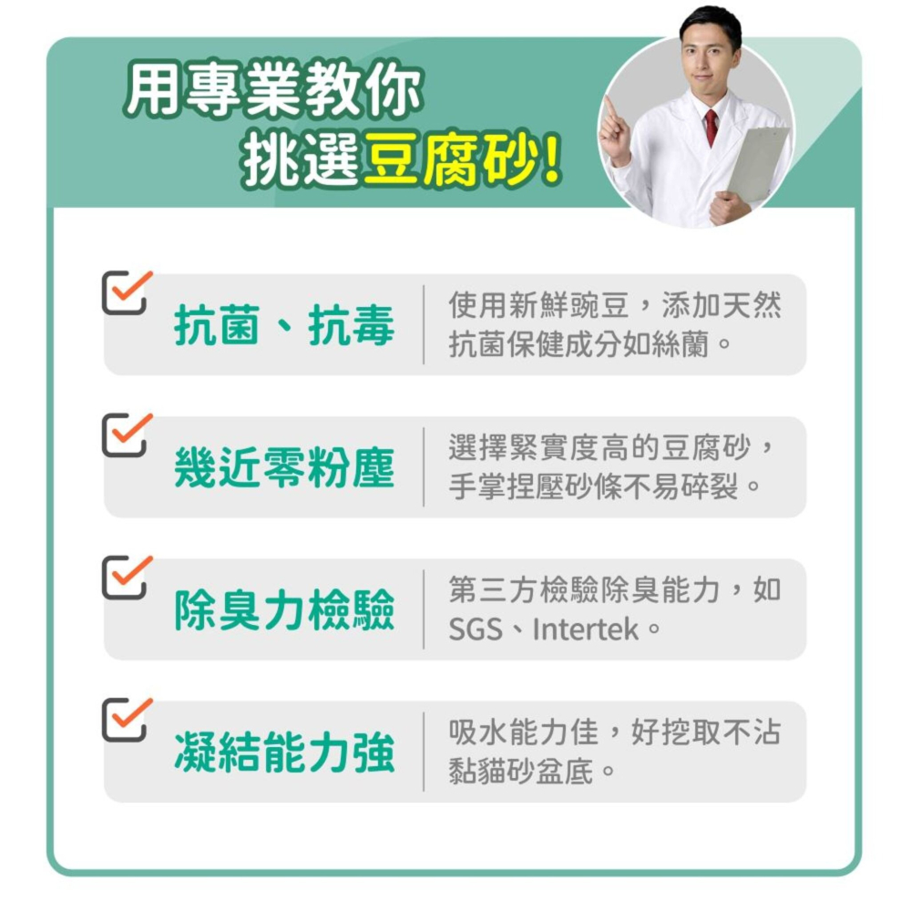 關於貓與我 × 高雄苓雅可店取｜【毛孩時代】90%纖維絲蘭豆腐砂(4kg/包)-細節圖2