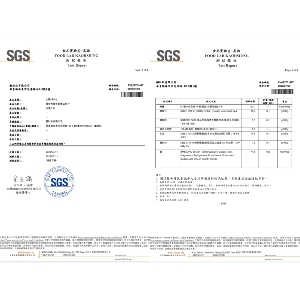 關於貓與我 × 高雄苓雅可店取｜原食源肉 貓貓生肉餐－全雞(無心)-細節圖3
