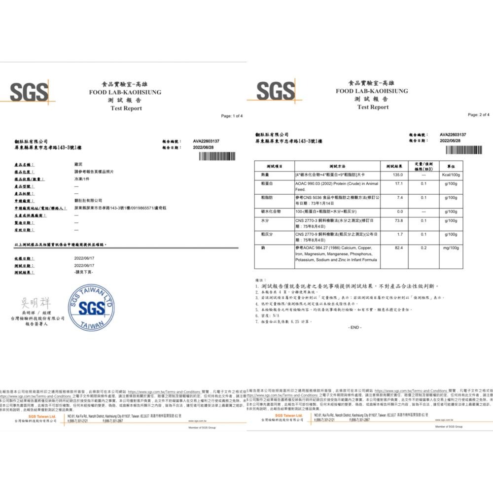 關於貓與我 × 高雄苓雅可店取｜原食源肉 貓貓生肉餐－雞泥-細節圖3